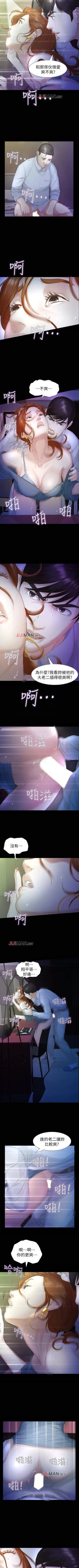 Page 89 of 【已完结】那傢伙的女人（作者：月九千） 第1~29话