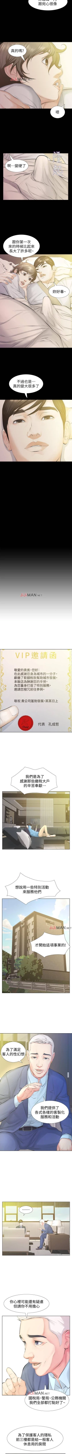 Page 95 of 【已完结】那傢伙的女人（作者：月九千） 第1~29话