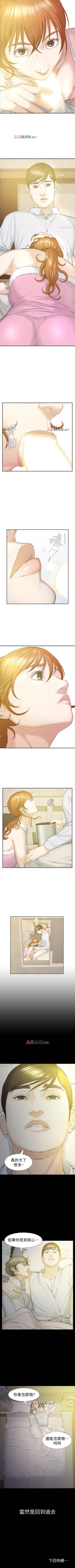 Page 98 of 【已完结】那傢伙的女人（作者：月九千） 第1~29话