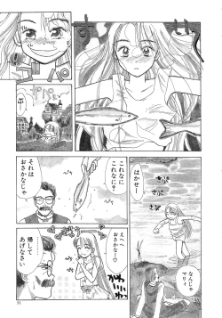 Page 31 of Hiyoko