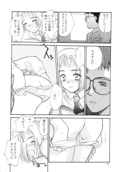 Page 82 of Hiyoko
