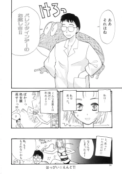 Page 96 of Hiyoko