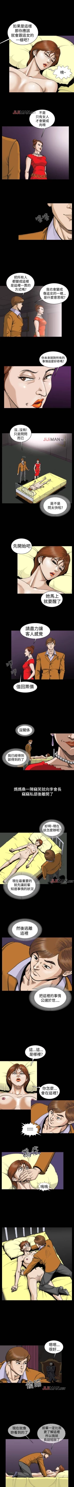 Page 12 of 【已完结】上流社会（作者：Altory&迷路散步） 第1~27话