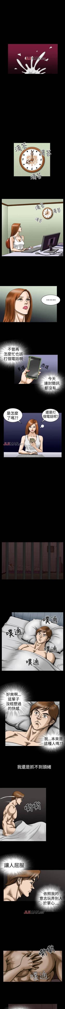 Page 25 of 【已完结】上流社会（作者：Altory&迷路散步） 第1~27话