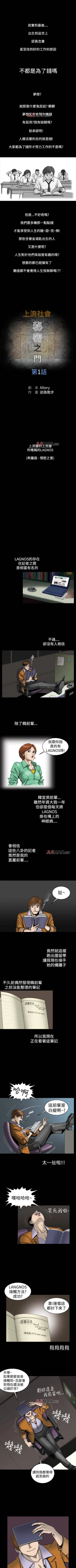 Page 2 of 【已完结】上流社会（作者：Altory&迷路散步） 第1~27话