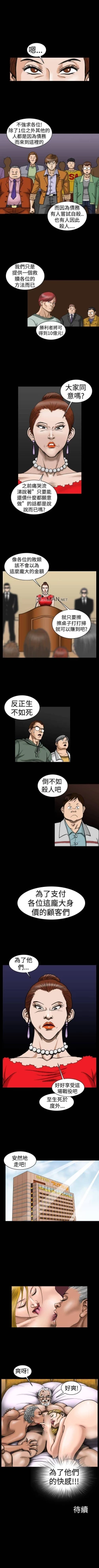 Page 30 of 【已完结】上流社会（作者：Altory&迷路散步） 第1~27话