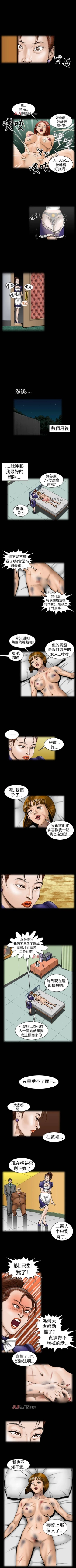 Page 36 of 【已完结】上流社会（作者：Altory&迷路散步） 第1~27话