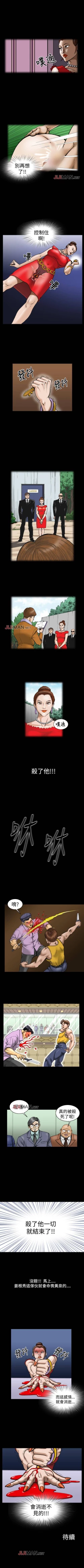 Page 38 of 【已完结】上流社会（作者：Altory&迷路散步） 第1~27话