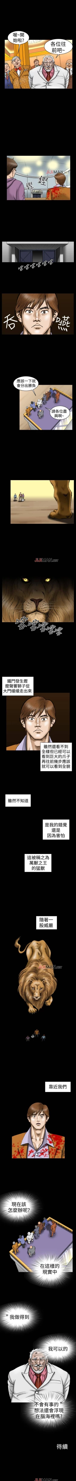 Page 45 of 【已完结】上流社会（作者：Altory&迷路散步） 第1~27话