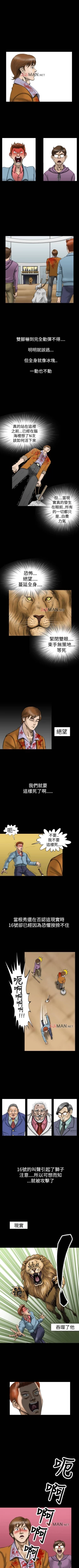 Page 46 of 【已完结】上流社会（作者：Altory&迷路散步） 第1~27话