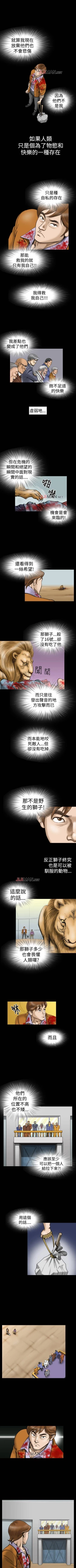 Page 48 of 【已完结】上流社会（作者：Altory&迷路散步） 第1~27话