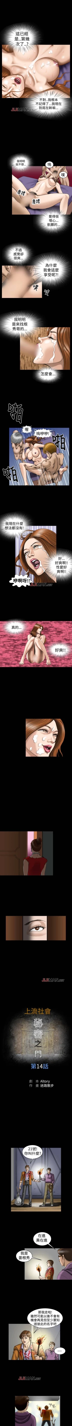 Page 54 of 【已完结】上流社会（作者：Altory&迷路散步） 第1~27话