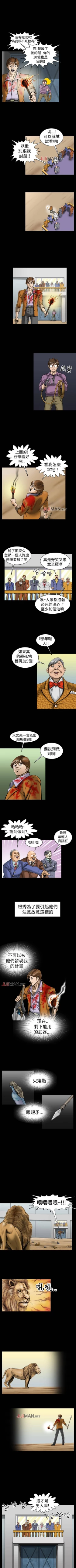 Page 55 of 【已完结】上流社会（作者：Altory&迷路散步） 第1~27话