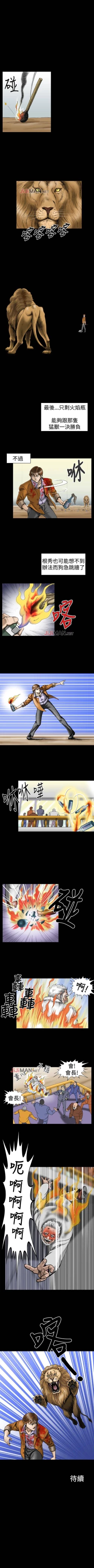 Page 57 of 【已完结】上流社会（作者：Altory&迷路散步） 第1~27话