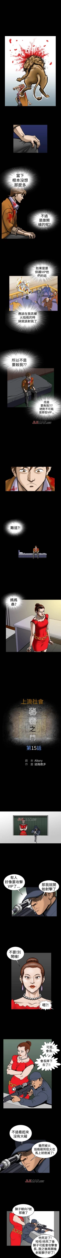 Page 59 of 【已完结】上流社会（作者：Altory&迷路散步） 第1~27话