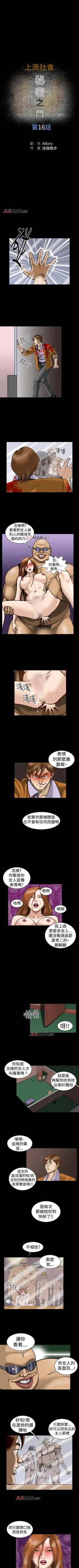 Page 62 of 【已完结】上流社会（作者：Altory&迷路散步） 第1~27话