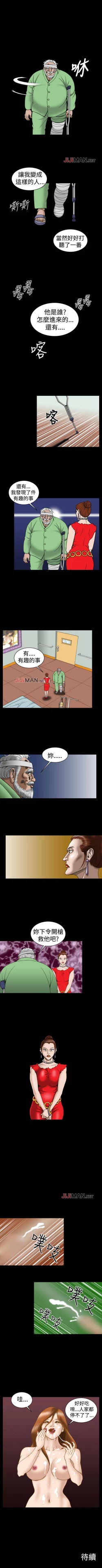 Page 64 of 【已完结】上流社会（作者：Altory&迷路散步） 第1~27话
