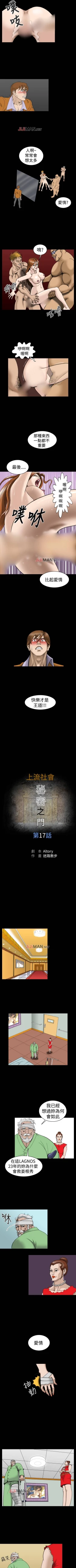 Page 66 of 【已完结】上流社会（作者：Altory&迷路散步） 第1~27话