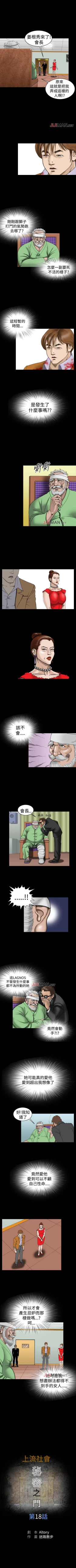 Page 69 of 【已完结】上流社会（作者：Altory&迷路散步） 第1~27话