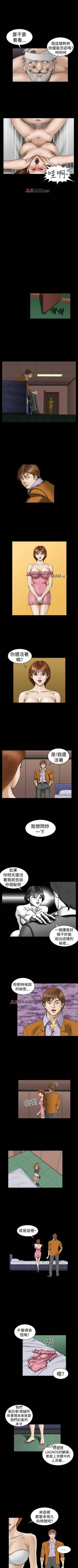 Page 78 of 【已完结】上流社会（作者：Altory&迷路散步） 第1~27话