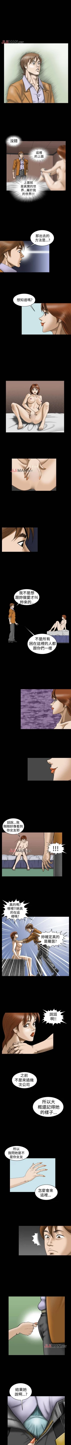 Page 80 of 【已完结】上流社会（作者：Altory&迷路散步） 第1~27话