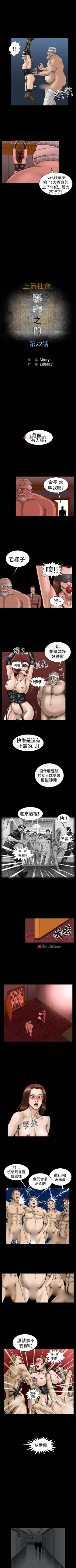 Page 84 of 【已完结】上流社会（作者：Altory&迷路散步） 第1~27话