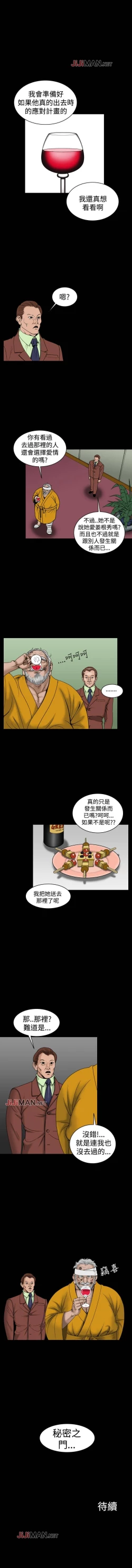 Page 93 of 【已完结】上流社会（作者：Altory&迷路散步） 第1~27话