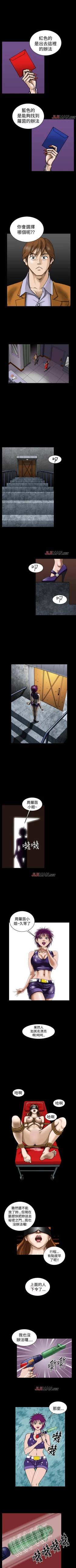 Page 96 of 【已完结】上流社会（作者：Altory&迷路散步） 第1~27话