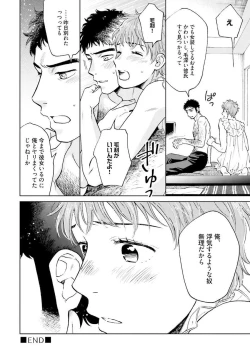 Page 116 of Otokogokoro to Munage to Josou