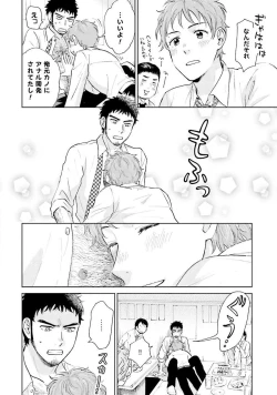 Page 11 of Otokogokoro to Munage to Josou