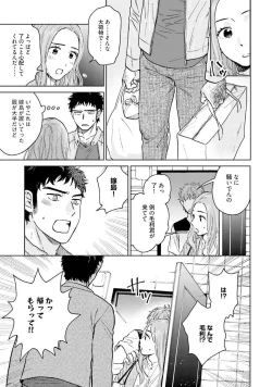 Page 127 of Otokogokoro to Munage to Josou