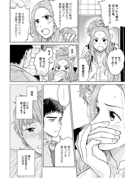 Page 128 of Otokogokoro to Munage to Josou