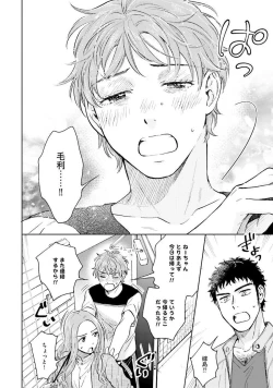 Page 130 of Otokogokoro to Munage to Josou