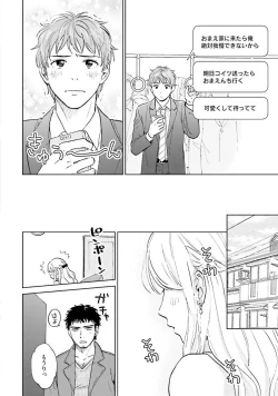 Page 152 of Otokogokoro to Munage to Josou