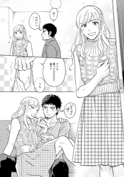 Page 153 of Otokogokoro to Munage to Josou