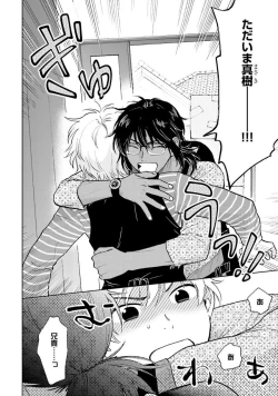 Page 160 of Otokogokoro to Munage to Josou