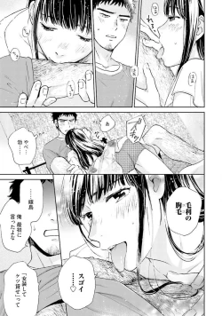 Page 16 of Otokogokoro to Munage to Josou