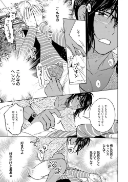 Page 179 of Otokogokoro to Munage to Josou