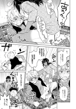 Page 181 of Otokogokoro to Munage to Josou