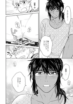 Page 182 of Otokogokoro to Munage to Josou