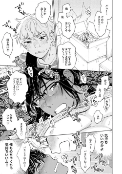 Page 187 of Otokogokoro to Munage to Josou