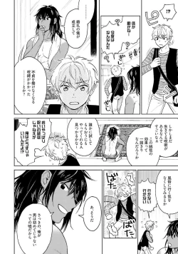 Page 190 of Otokogokoro to Munage to Josou