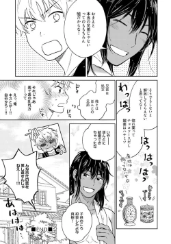 Page 191 of Otokogokoro to Munage to Josou