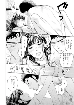 Page 19 of Otokogokoro to Munage to Josou