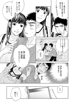 Page 26 of Otokogokoro to Munage to Josou