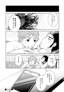 Page 34 of Otokogokoro to Munage to Josou