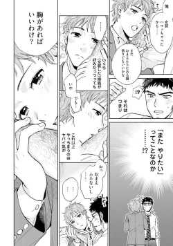 Page 42 of Otokogokoro to Munage to Josou