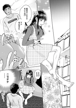 Page 43 of Otokogokoro to Munage to Josou