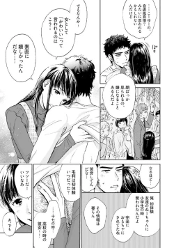 Page 45 of Otokogokoro to Munage to Josou