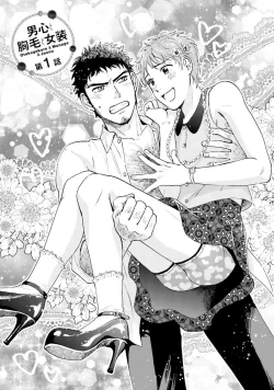 Page 4 of Otokogokoro to Munage to Josou